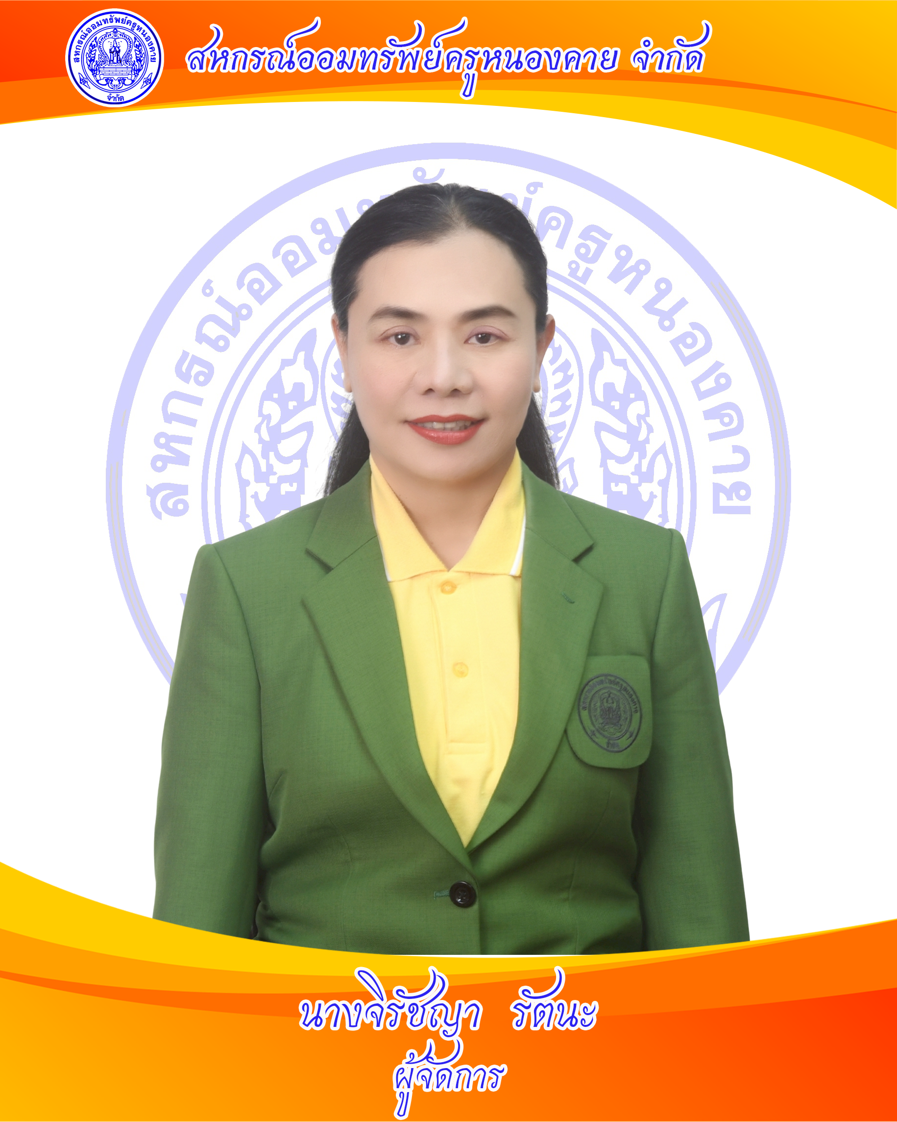 manager